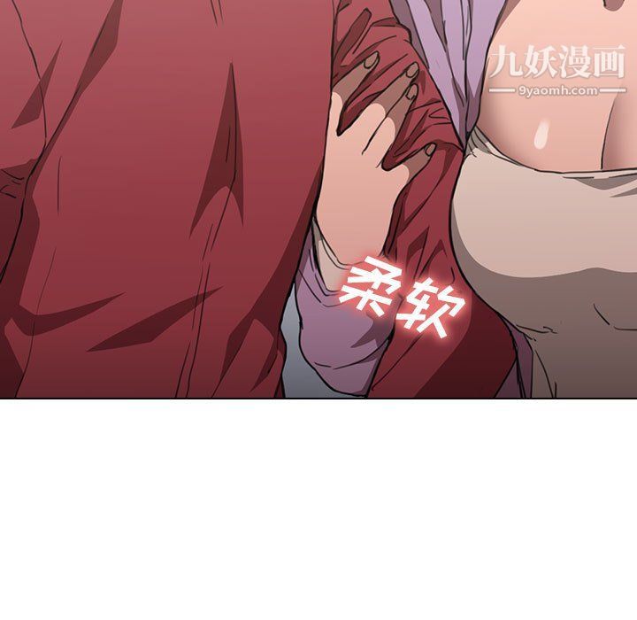 《没种又怎样》漫画 第20話