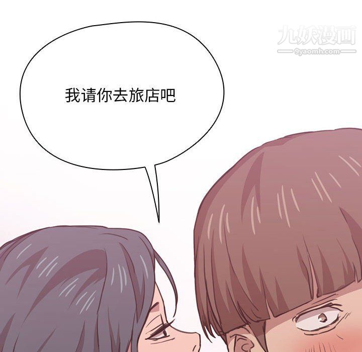 《没种又怎样》漫画 第20話