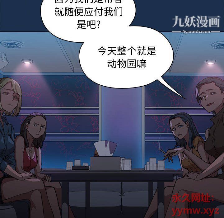《没种又怎样》漫画 第20話