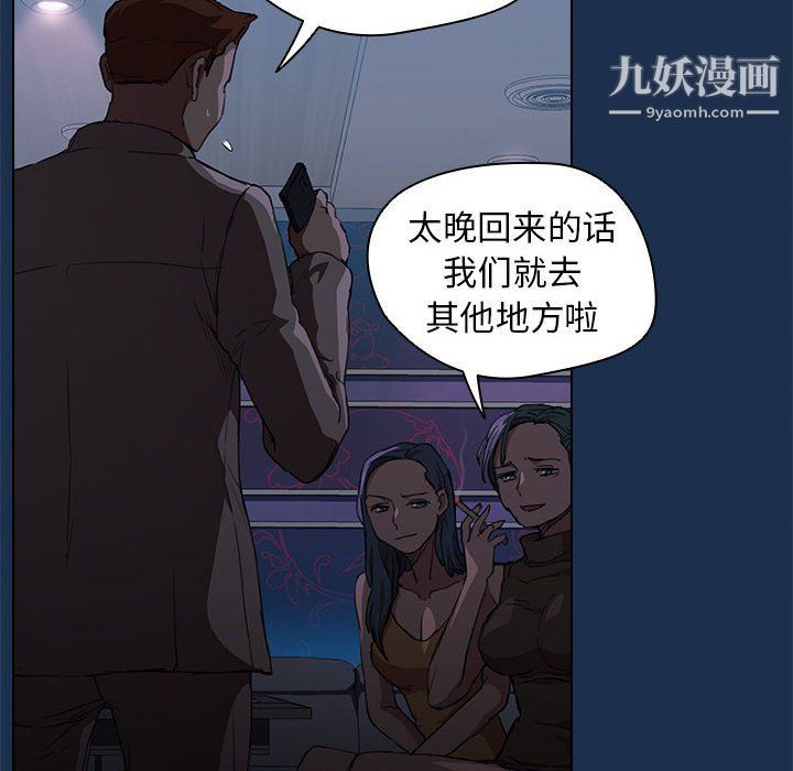 《没种又怎样》漫画 第20話