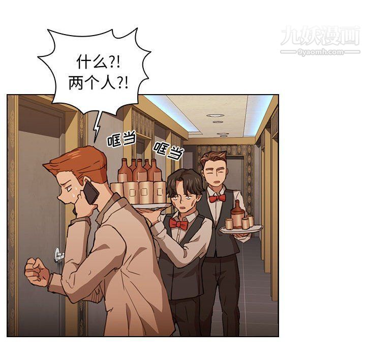 《没种又怎样》漫画 第20話