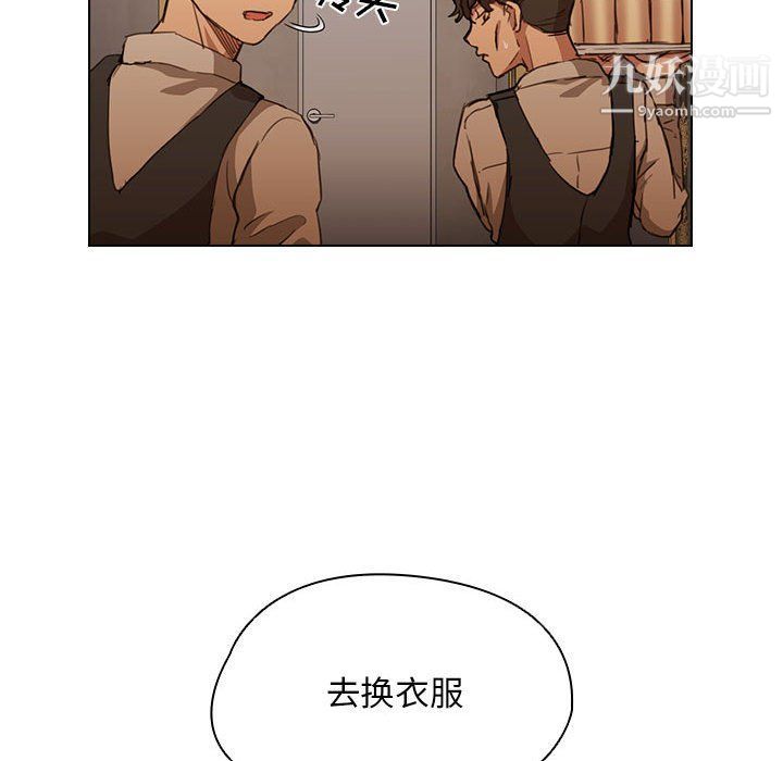 《没种又怎样》漫画 第20話