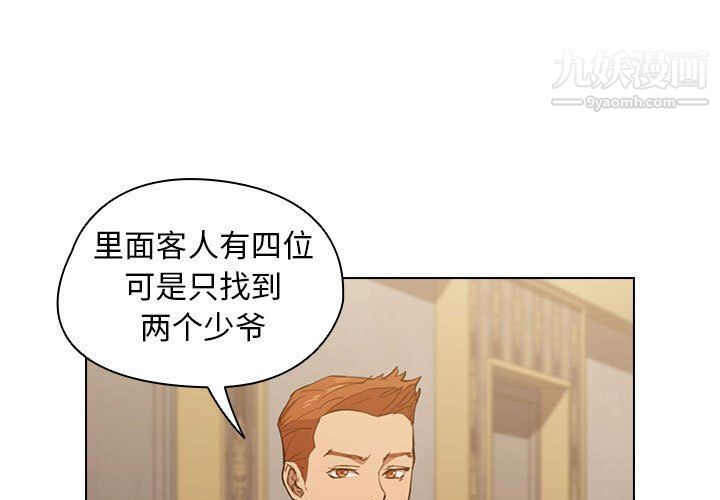 《没种又怎样》漫画 第21話