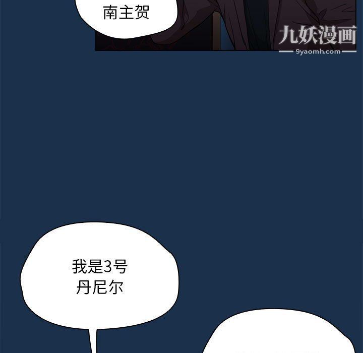 《没种又怎样》漫画 第21話
