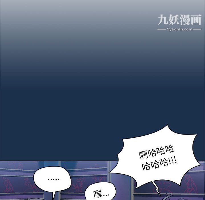 《没种又怎样》漫画 第21話