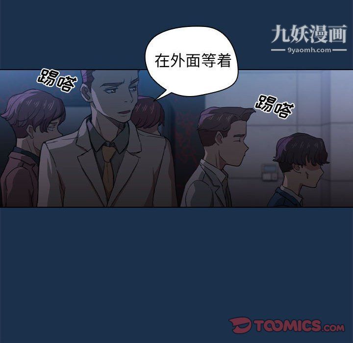《没种又怎样》漫画 第21話