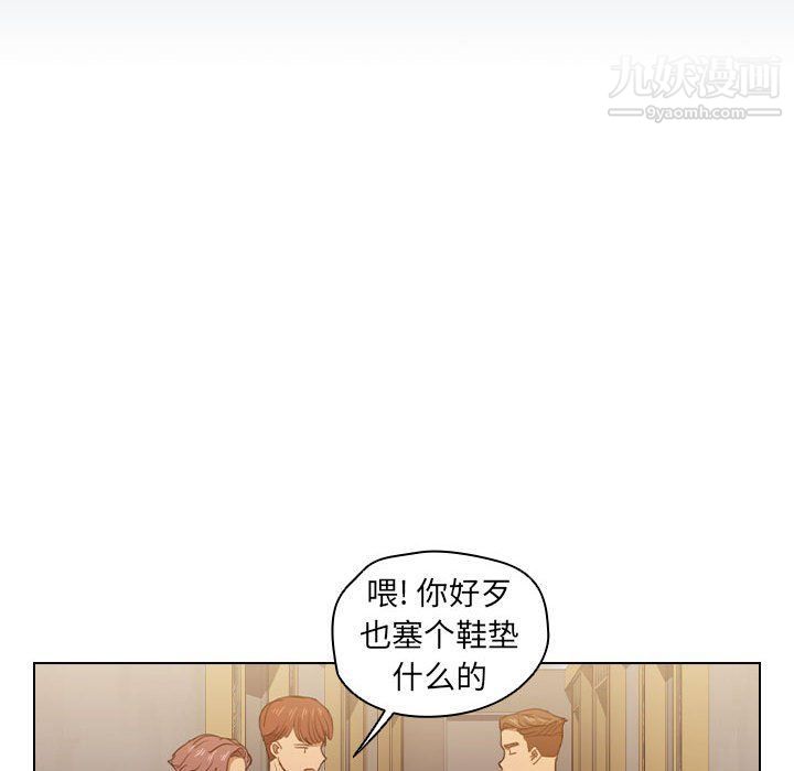 《没种又怎样》漫画 第21話