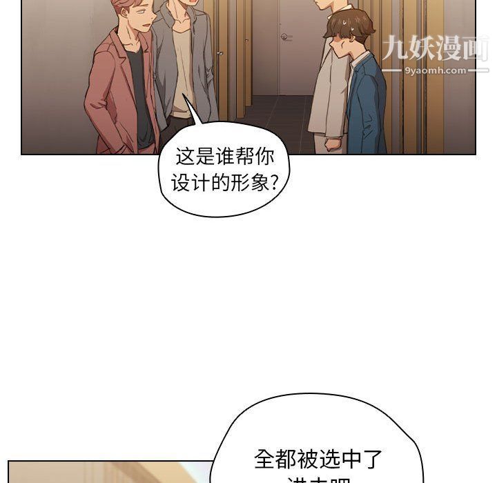 《没种又怎样》漫画 第21話