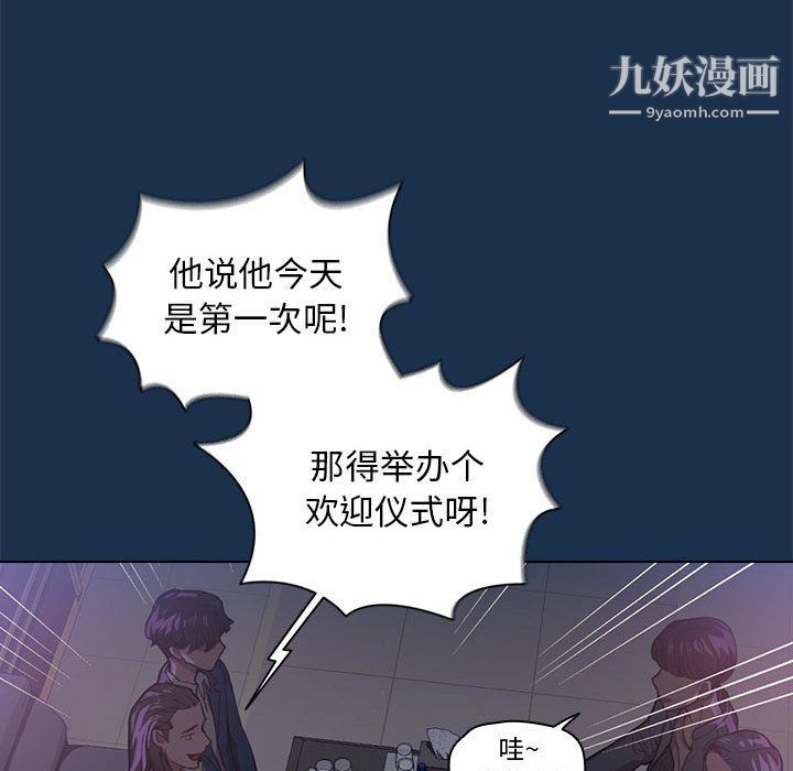 《没种又怎样》漫画 第21話