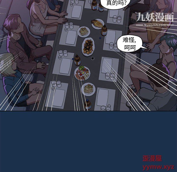 《没种又怎样》漫画 第21話