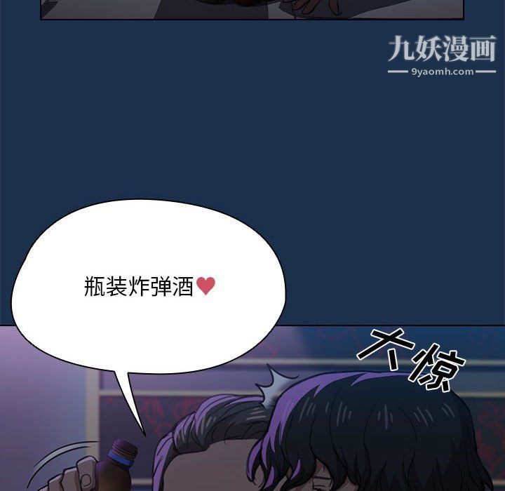 《没种又怎样》漫画 第21話