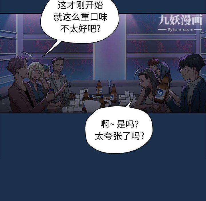 《没种又怎样》漫画 第21話