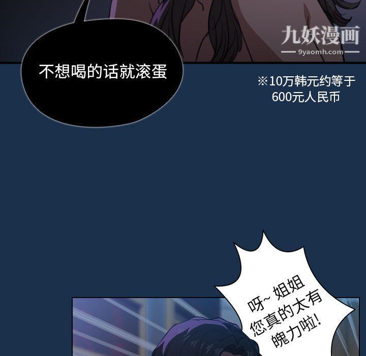 《没种又怎样》漫画 第21話