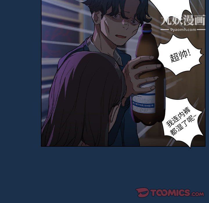 《没种又怎样》漫画 第21話