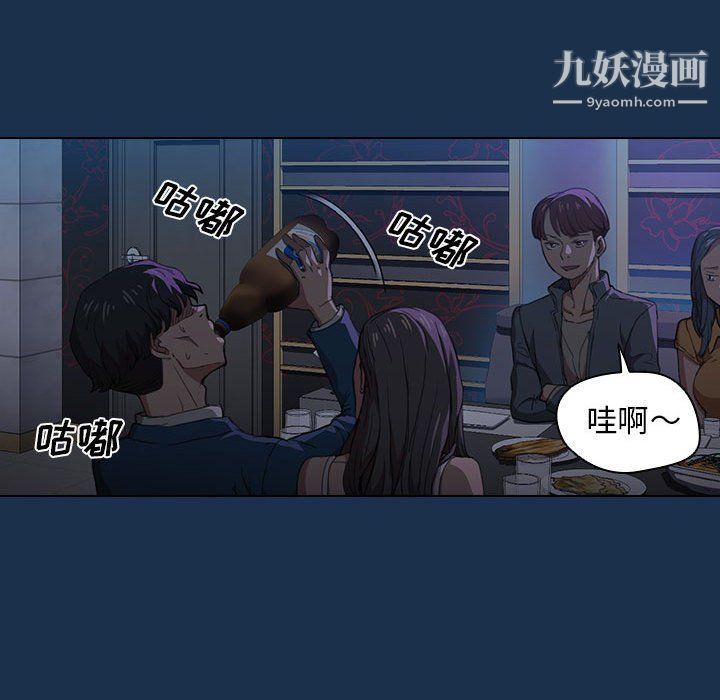 《没种又怎样》漫画 第21話
