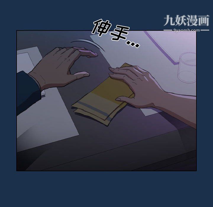 《没种又怎样》漫画 第21話