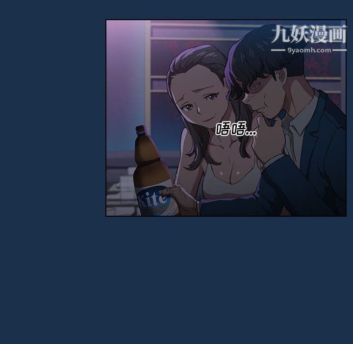 《没种又怎样》漫画 第21話
