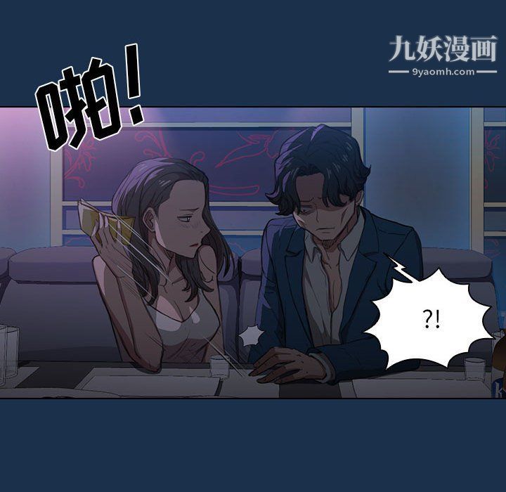 《没种又怎样》漫画 第21話