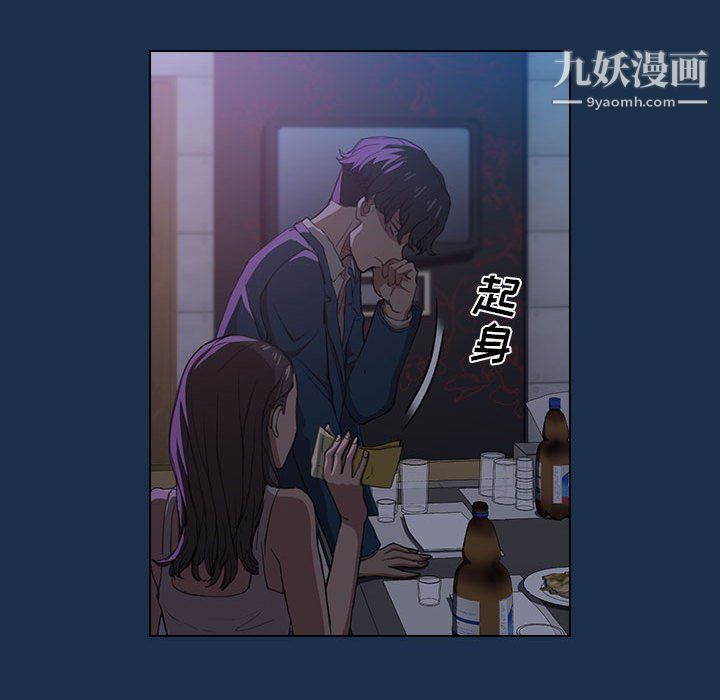 《没种又怎样》漫画 第21話