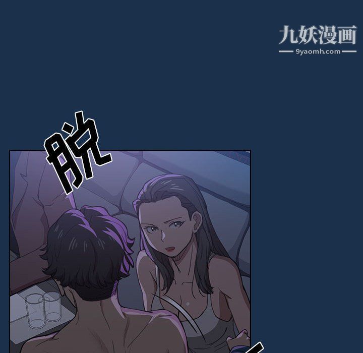 《没种又怎样》漫画 第21話