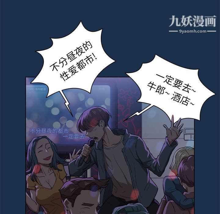 《没种又怎样》漫画 第21話