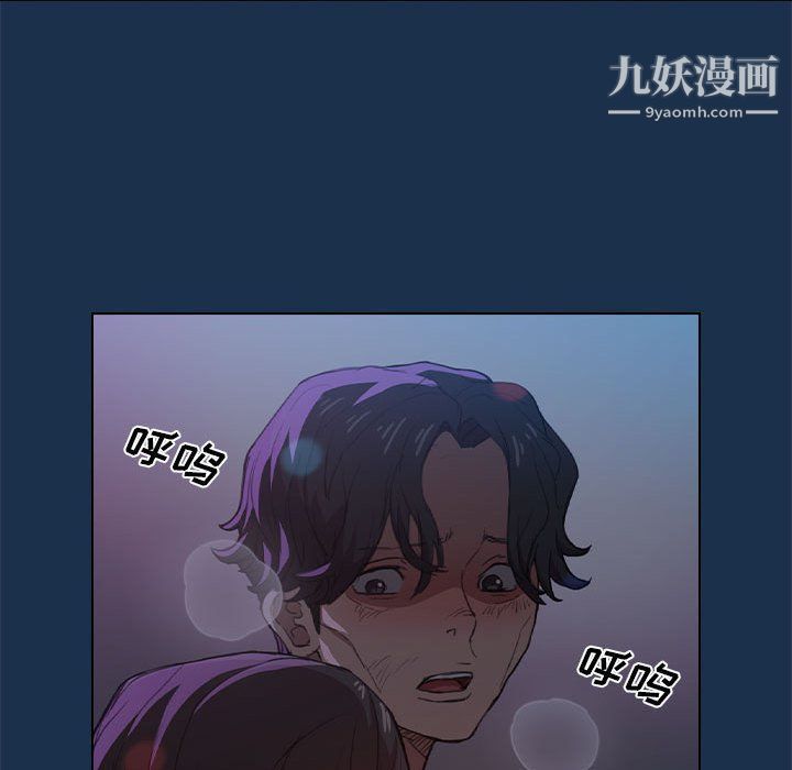 《没种又怎样》漫画 第21話