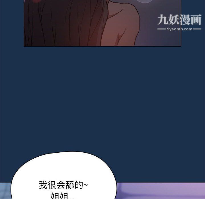 《没种又怎样》漫画 第21話