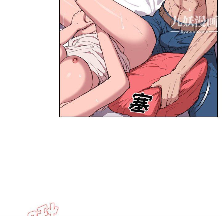 《没种又怎样》漫画 第21話