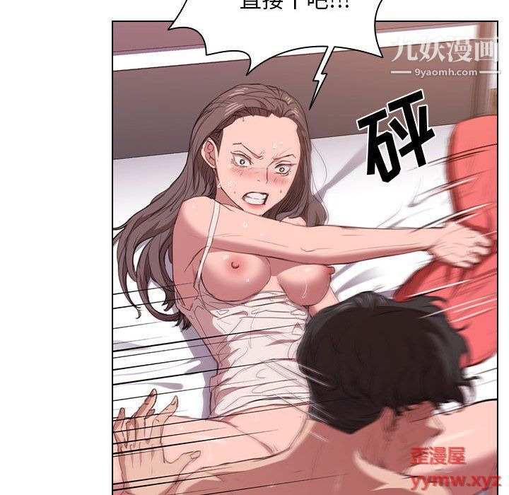 《没种又怎样》漫画 第21話