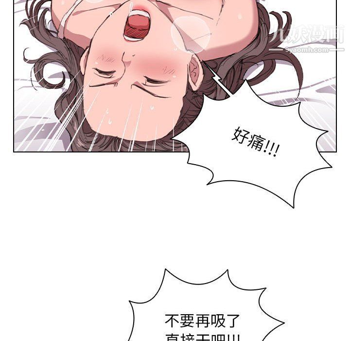 《没种又怎样》漫画 第21話