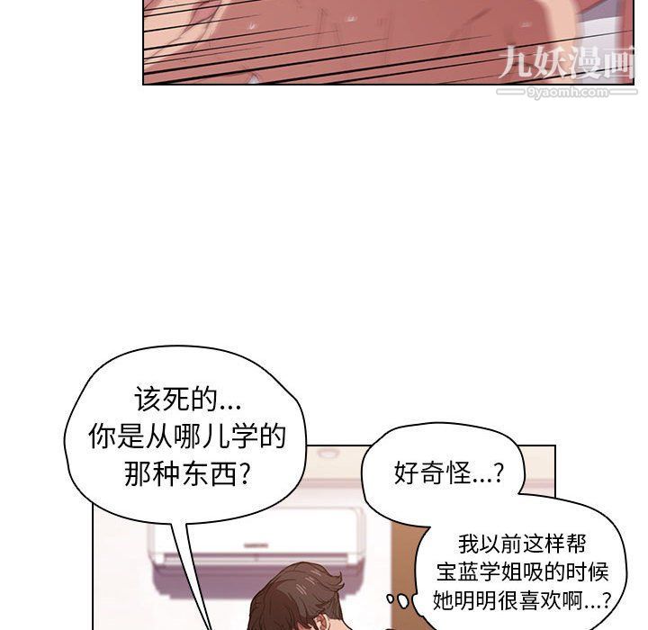 《没种又怎样》漫画 第21話