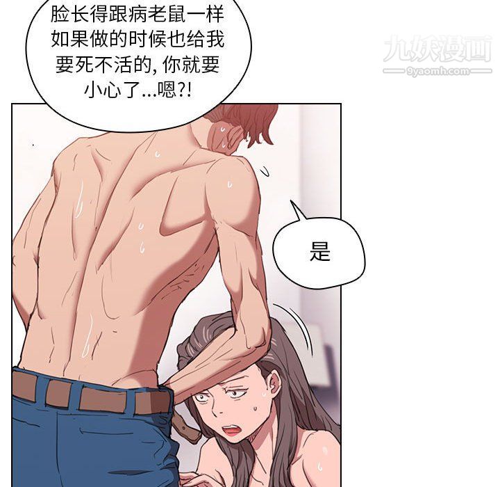《没种又怎样》漫画 第21話