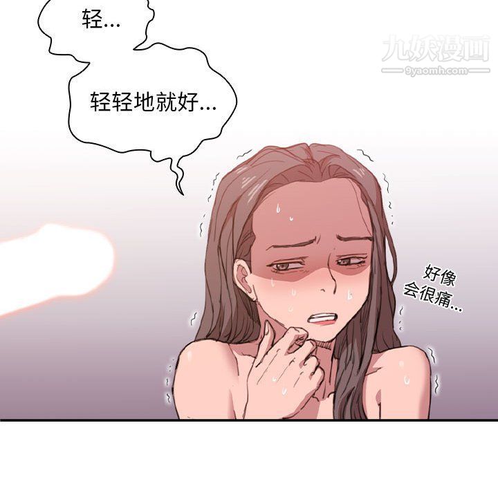《没种又怎样》漫画 第21話