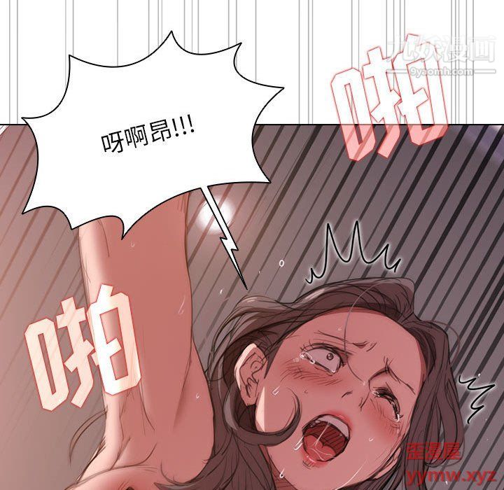 《没种又怎样》漫画 第21話