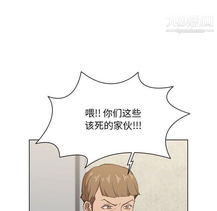 《没种又怎样》漫画 第21話