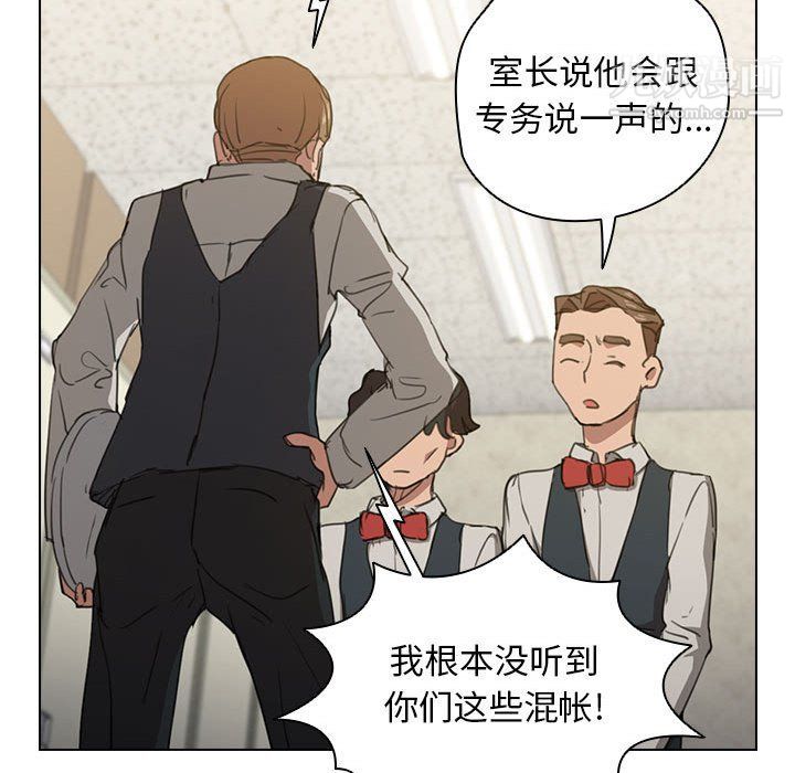 《没种又怎样》漫画 第21話