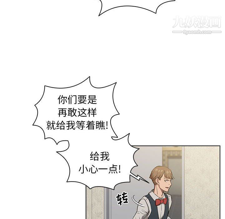 《没种又怎样》漫画 第21話