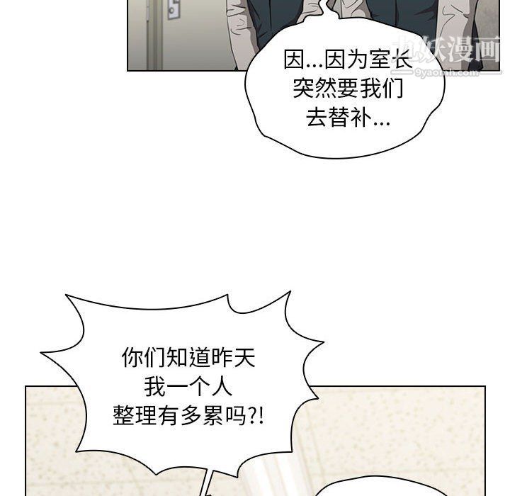 《没种又怎样》漫画 第21話