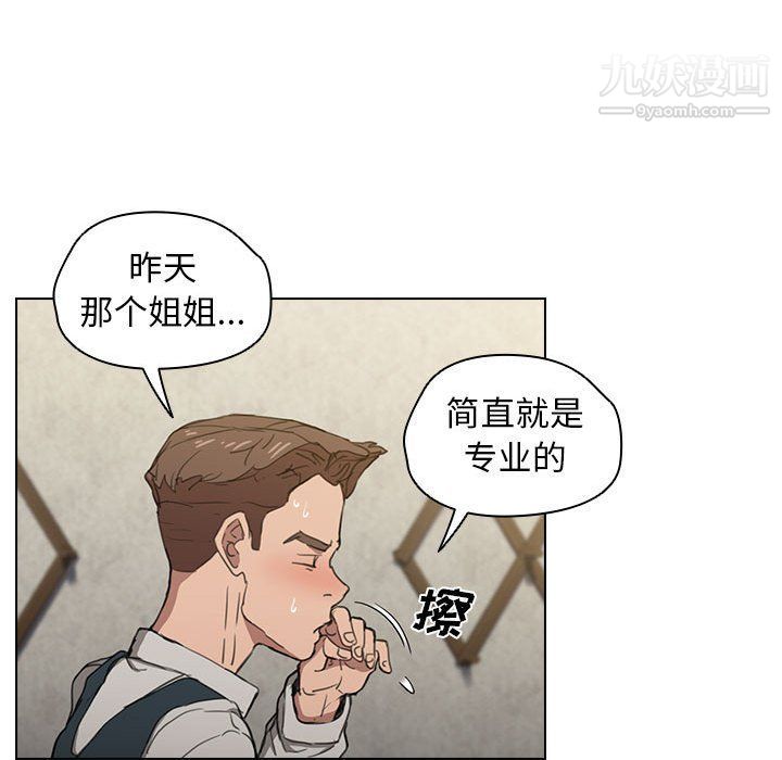 《没种又怎样》漫画 第21話
