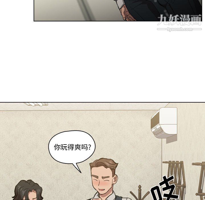 《没种又怎样》漫画 第21話