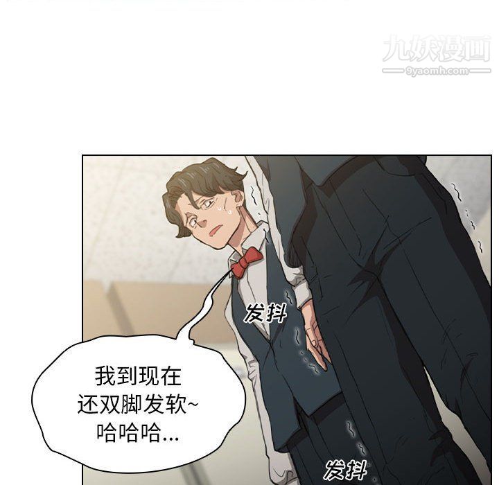 《没种又怎样》漫画 第21話