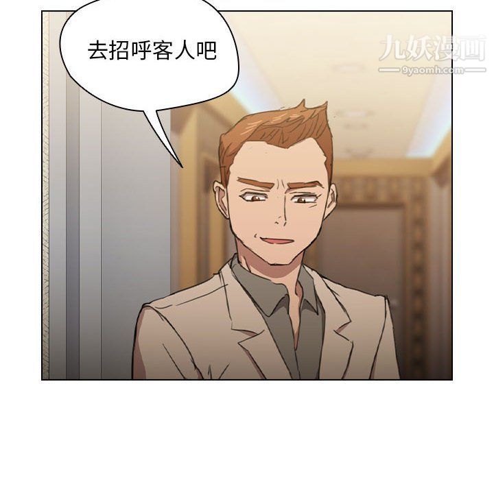《没种又怎样》漫画 第21話