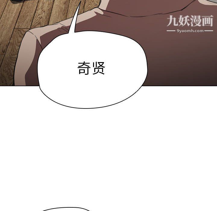 《没种又怎样》漫画 第21話