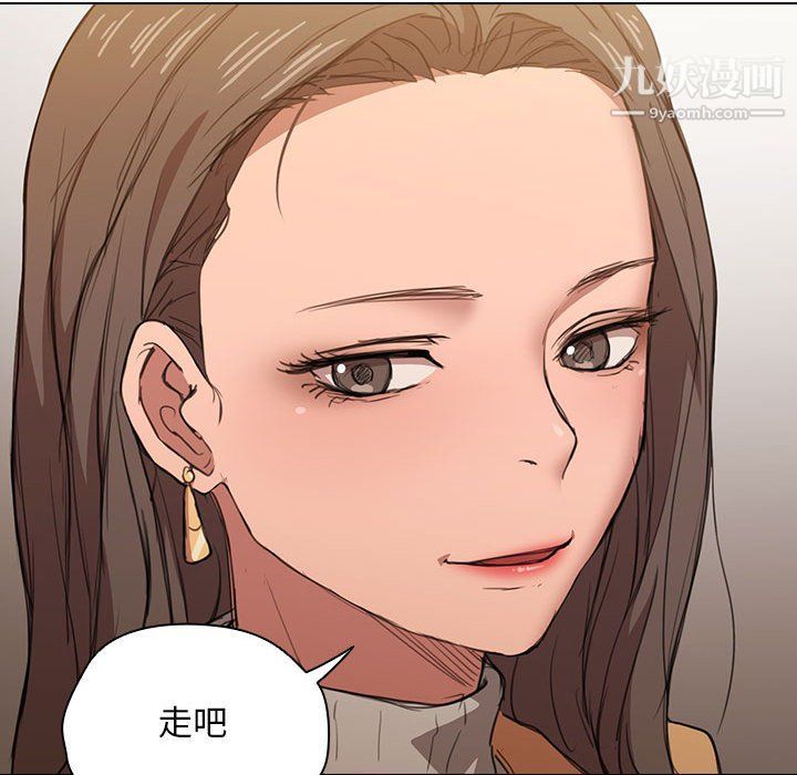 《没种又怎样》漫画 第21話