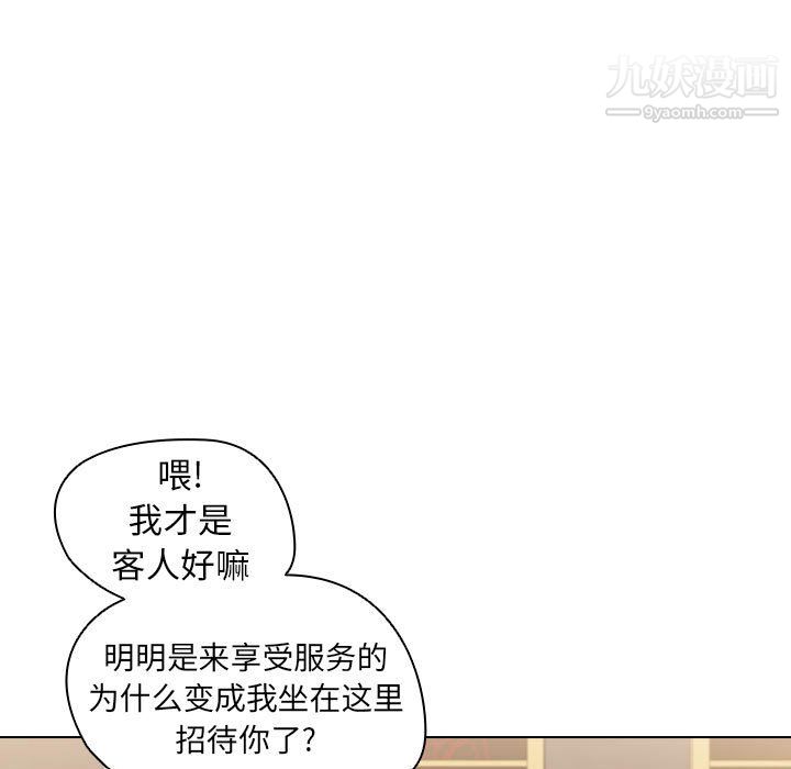 《没种又怎样》漫画 第22話