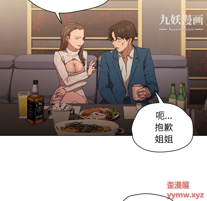 《没种又怎样》漫画 第22話