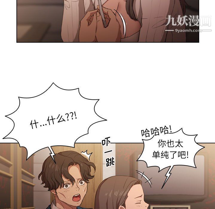 《没种又怎样》漫画 第22話