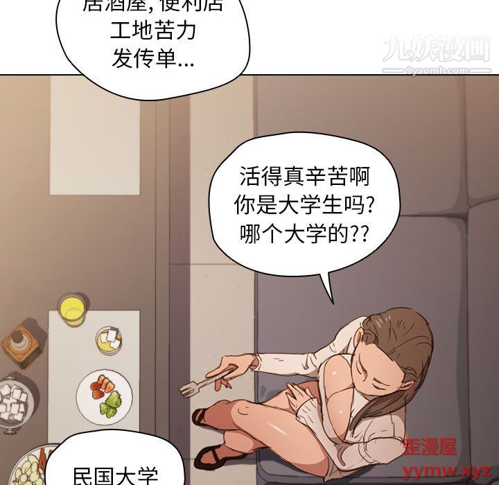 《没种又怎样》漫画 第22話