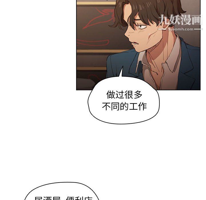 《没种又怎样》漫画 第22話