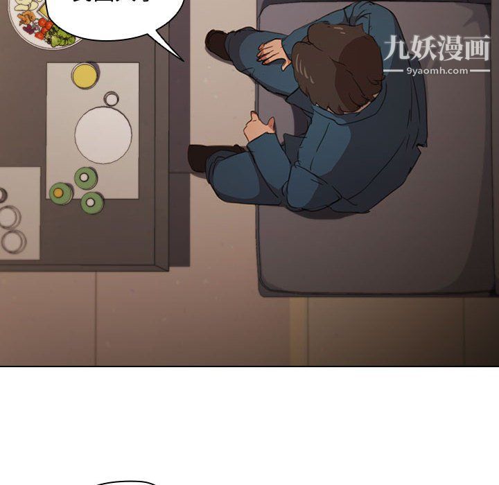 《没种又怎样》漫画 第22話